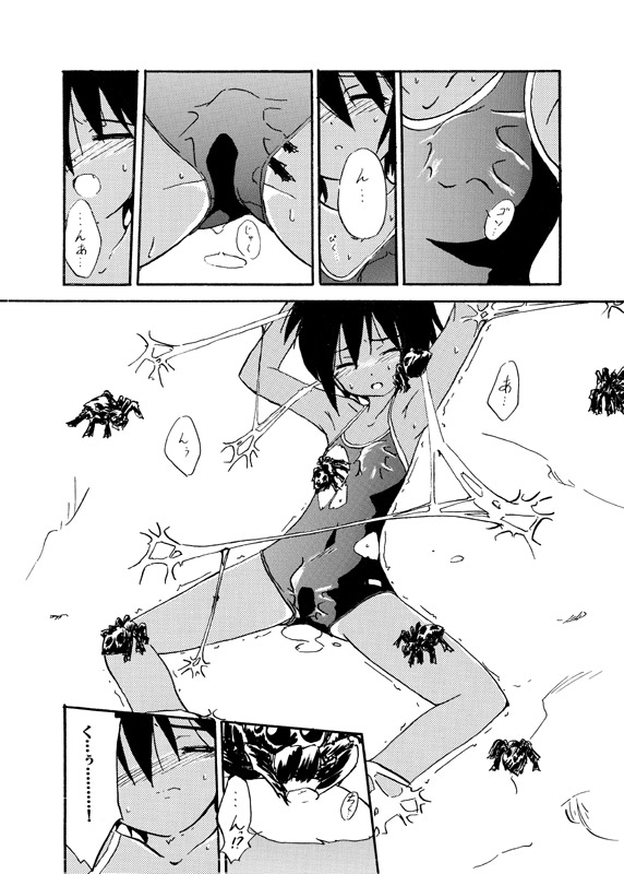 [(Yuu) Adashino Suisan (Isshi Taira)] Kyoukaisen [Digital] page 5 full