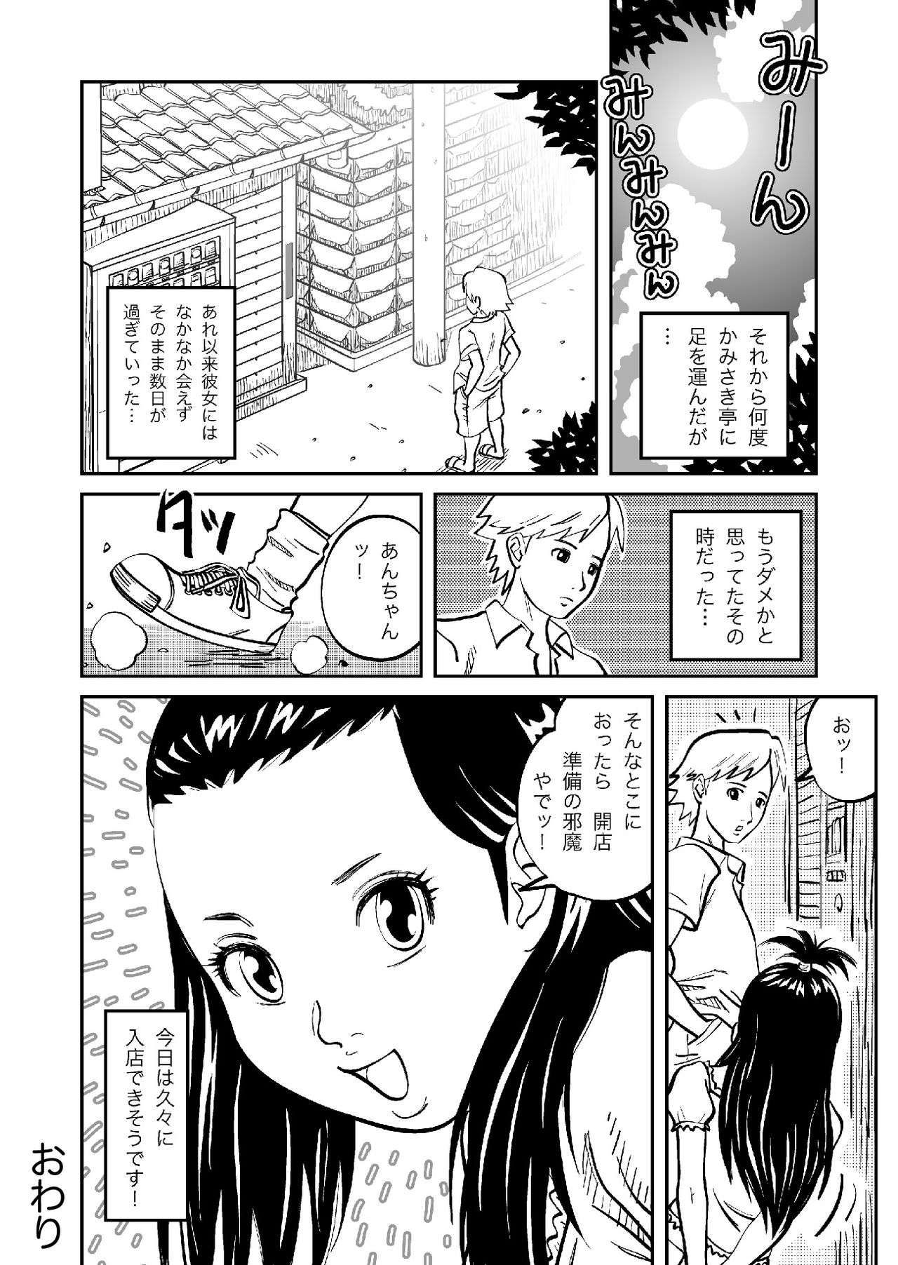 [GN (Girl's Number)] Rojiura Arbeit page 21 full