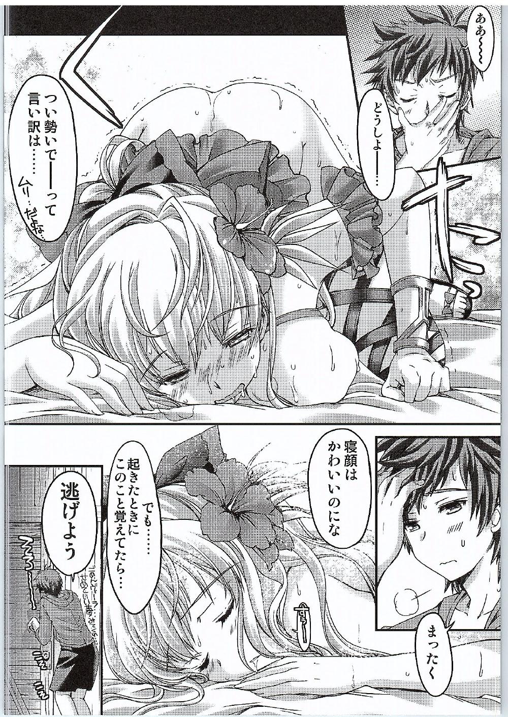 (SC2016 Winter) [HIGH RISK REVOLUTION (Aizawa Hiroshi)] Manatsu no Yoru no Akumu (Granblue Fantasy) page 21 full