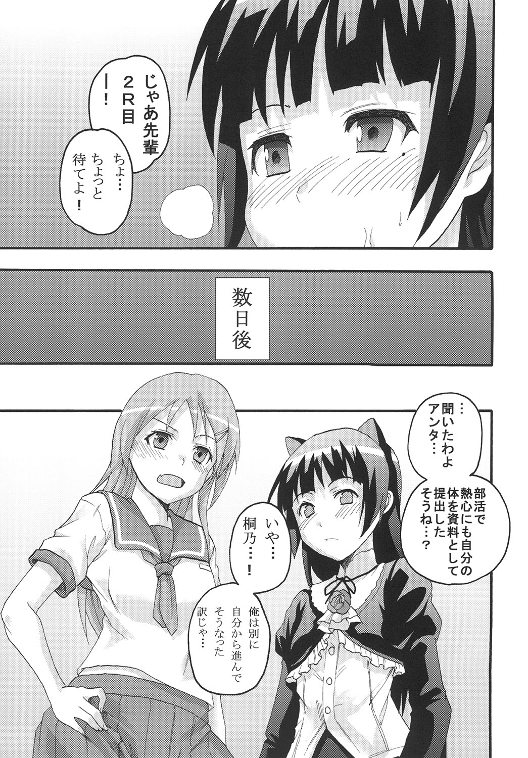 [St. Rio (Naoki, Purin)] Ore no Imouto to Sono Onna Tomodachi ga Ero Kawaii Wake ga Nai (Ore no Imouto ga Konna ni Kawaii Wake ga Nai) [Digital] page 24 full