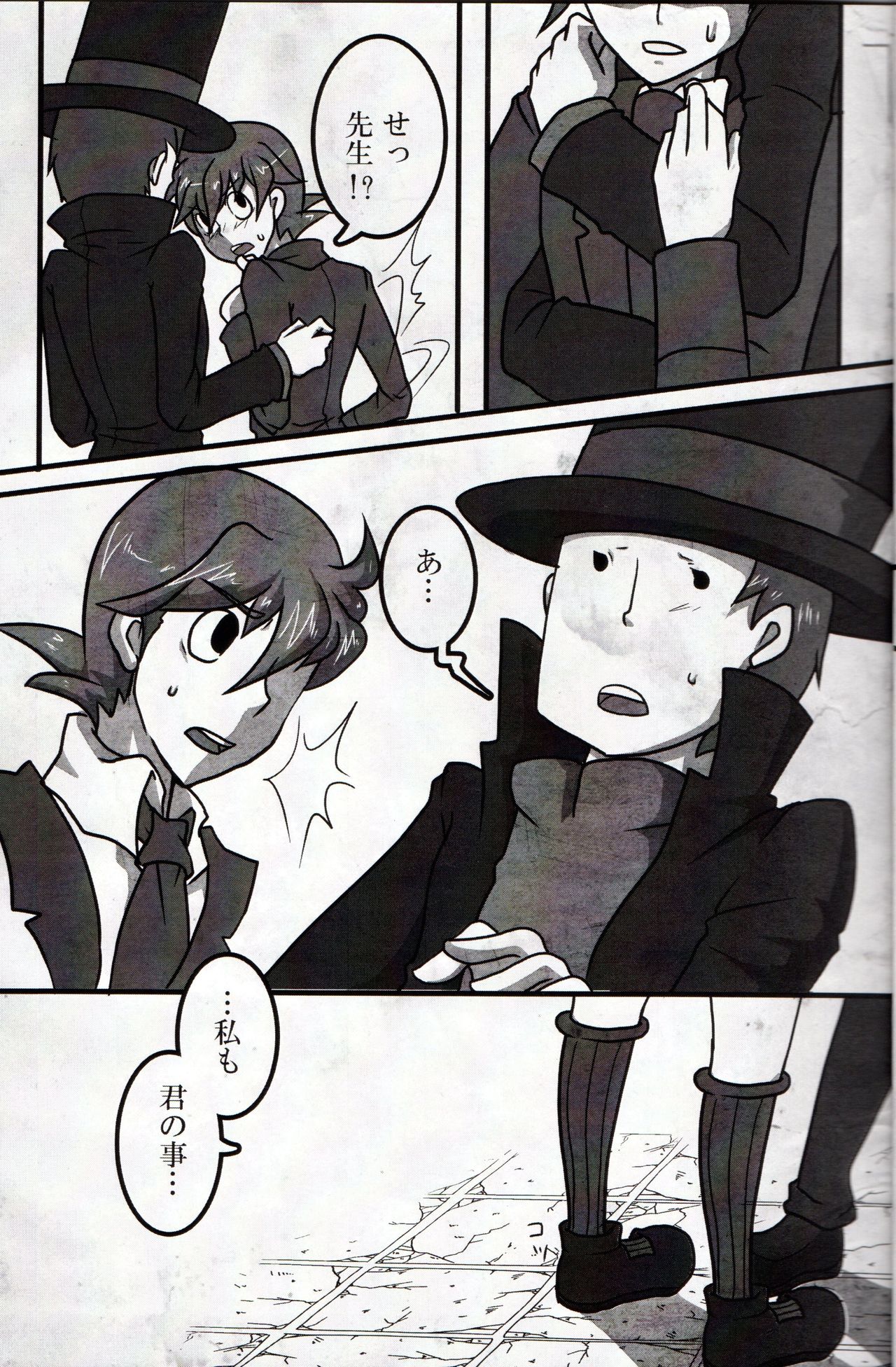 (C79) [Hatobue (F)] Koou dekinai Namida (Professor Layton) page 9 full