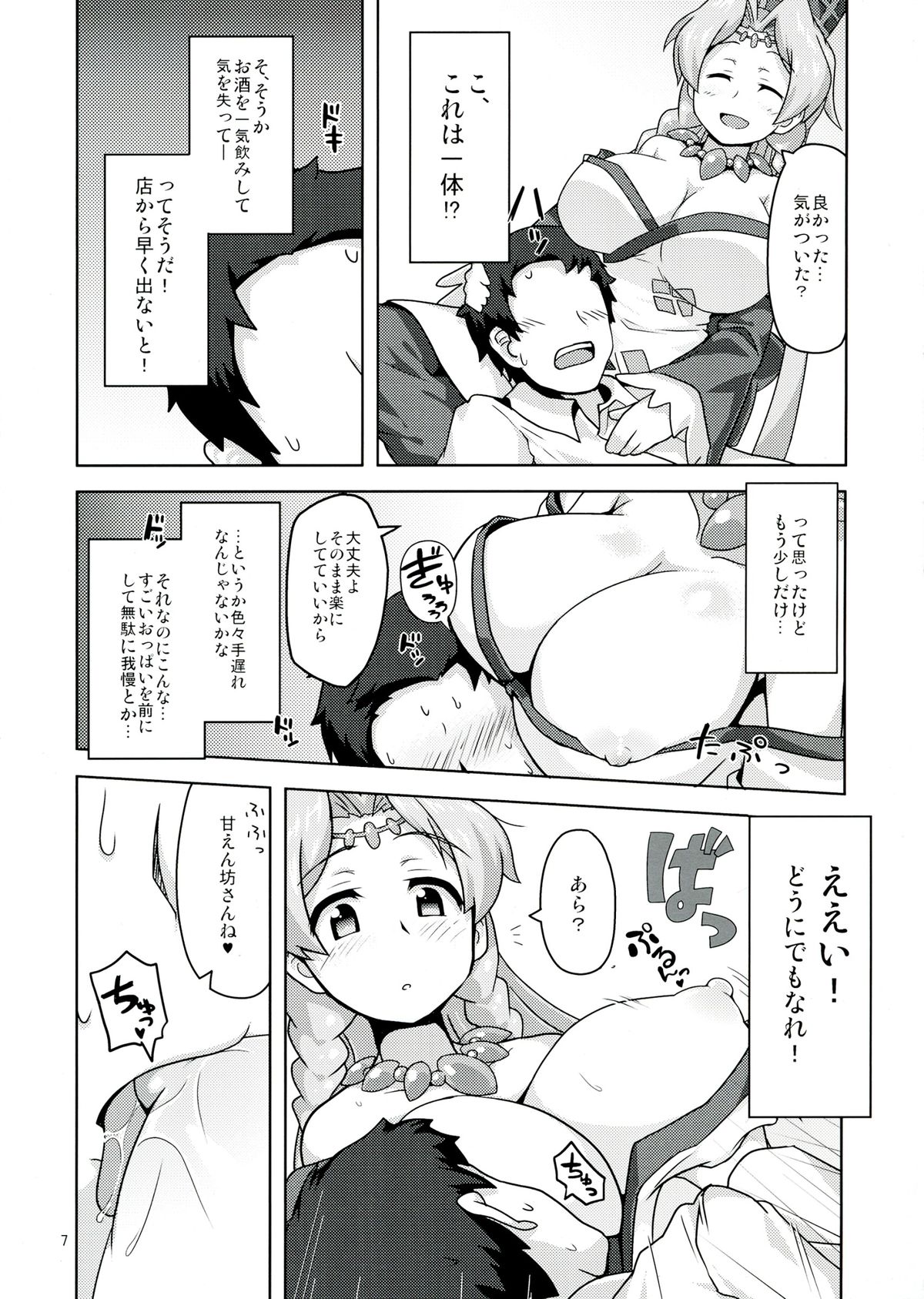 (C84) [Mou Nero (Ashi ga Oreta, Takanashi)] Senzure Collection (Sengoku Collection) page 7 full