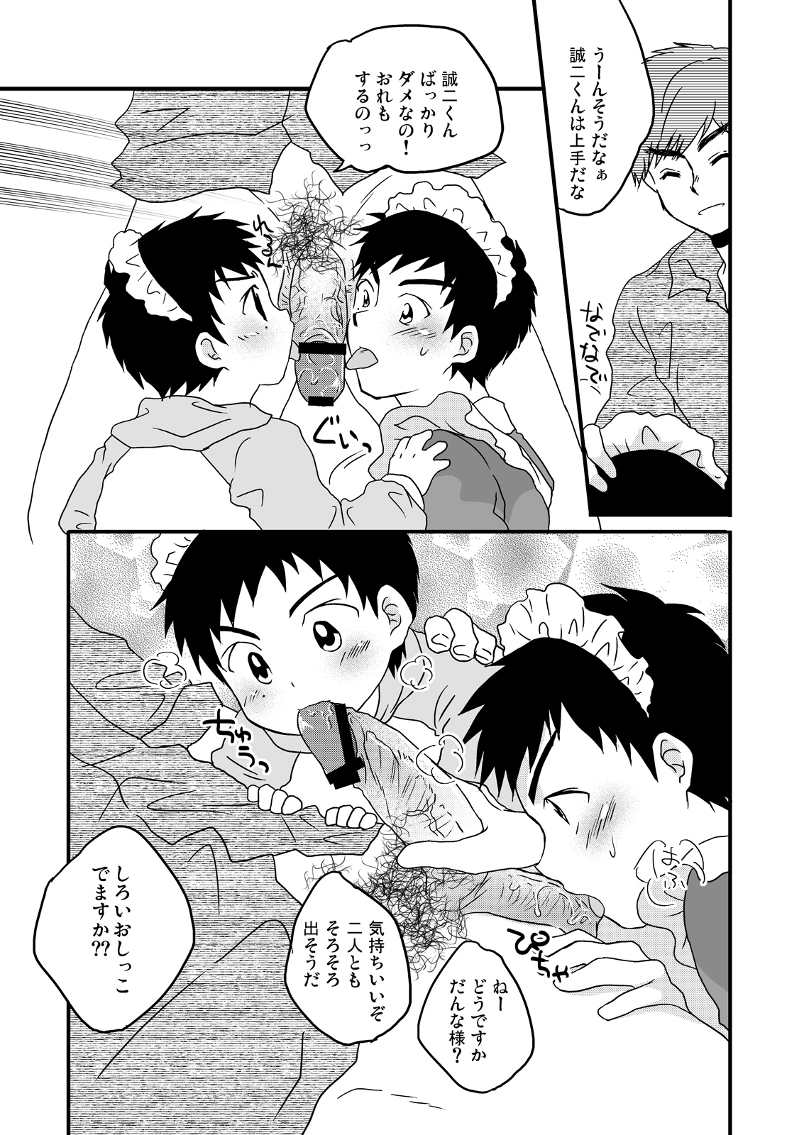 [Sushipuri (Kanbe Chuji)] Fujishiro ni Namete morai mashita. (Whistle!) [Digital] page 8 full