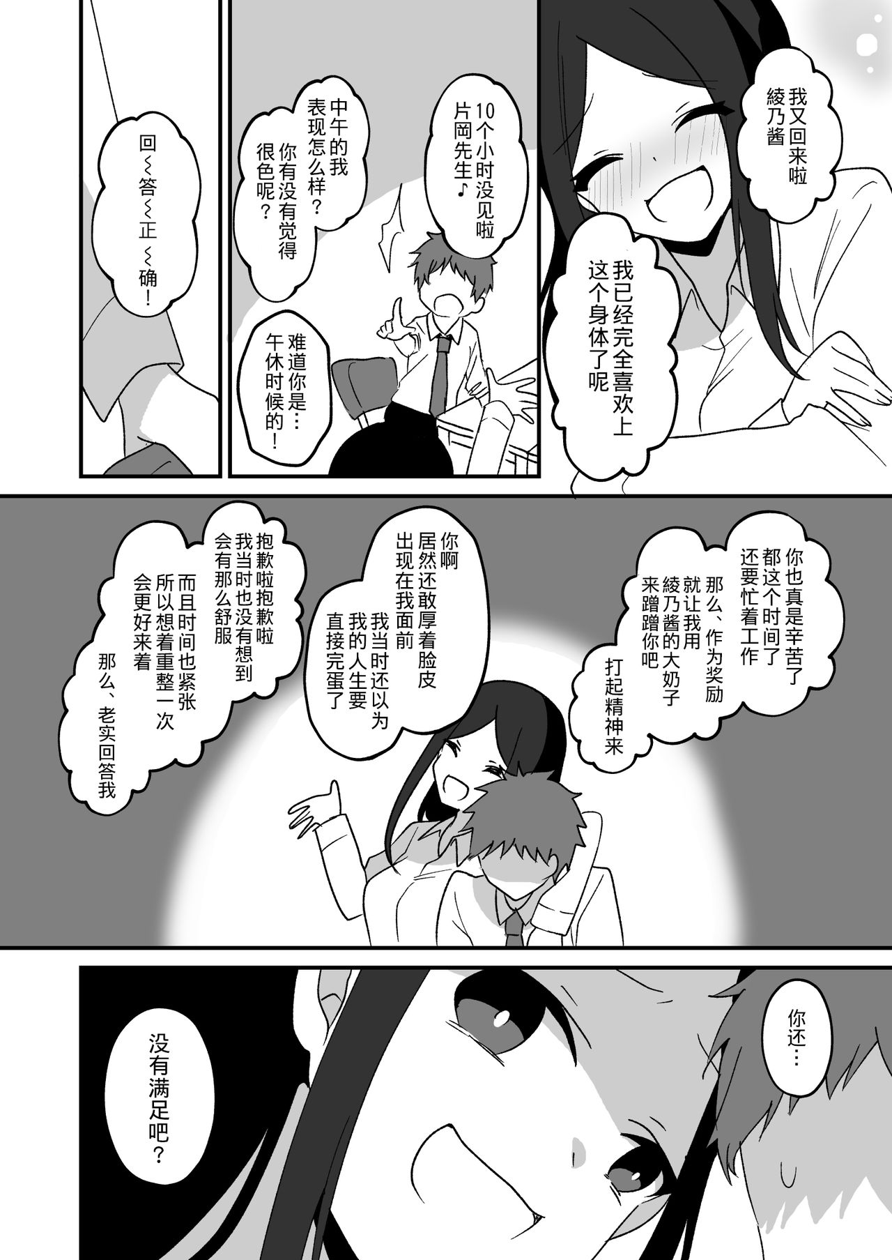 [hyoui lover(yaasama、hyouisukinohito)] hyouitomodachi [Chinese] [熊崎玉子汉化组] [KUMAZAKI] [Digital] page 16 full