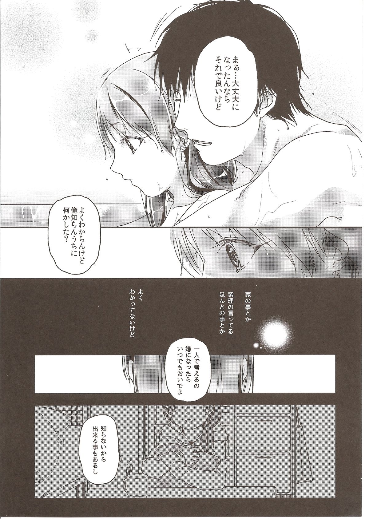 (COMITIA 108) [Uso (Nakamura Kuzuyu)] MEMORIA page 33 full