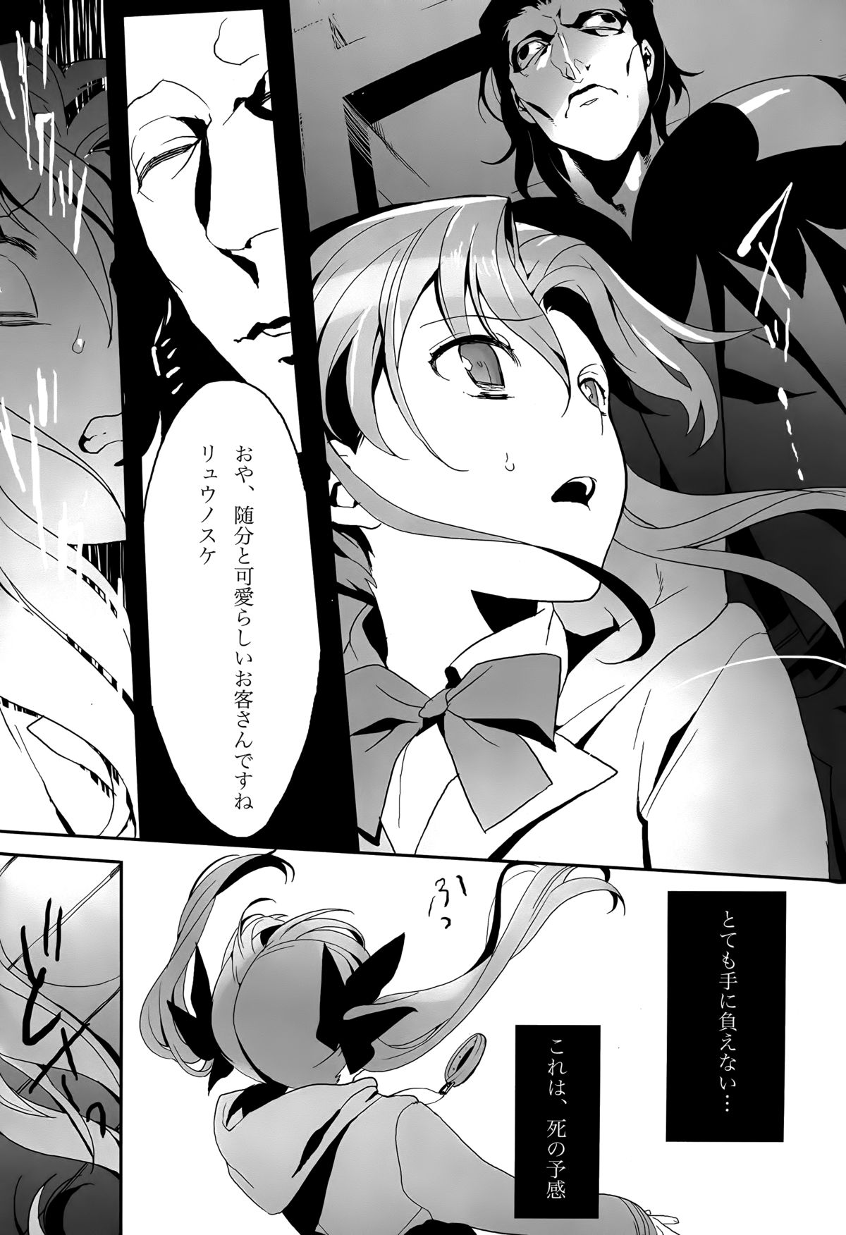 (Ou no Utsuwa 5) [Koi no Danmenzu (Iroito)] Doubutsu Ijou Ningen Miman (Fate/Zero) page 8 full