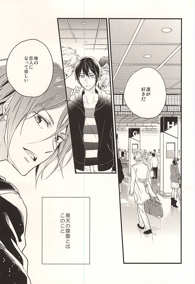 (Splash! 3) [Dakuzoh (Mayanori)] pink go round (Free!) page 2 full