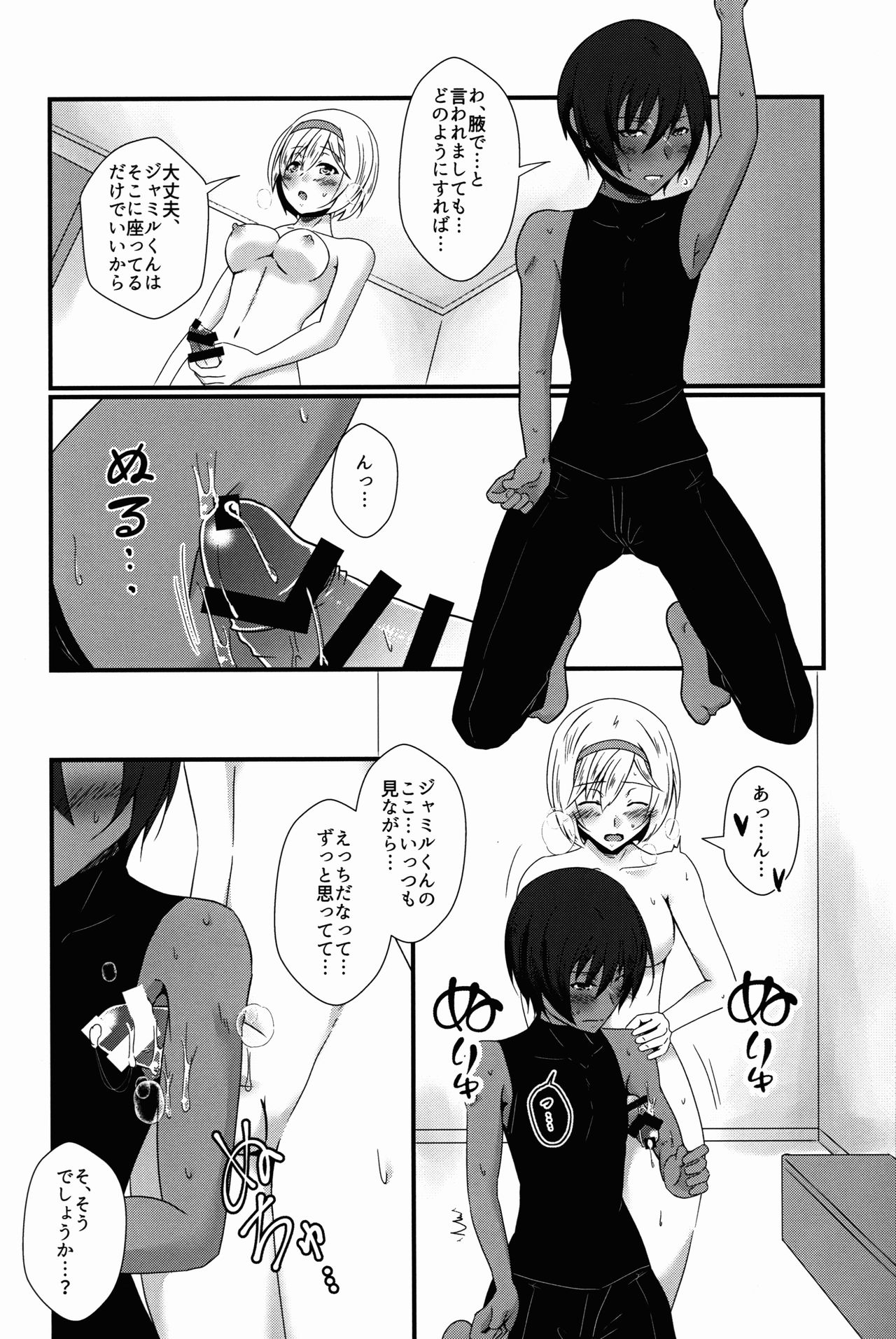 (C90) [Binbou Yusuri (Marianne Hanako)] Daisuki! Jamil-kun! (Granblue Fantasy) page 6 full