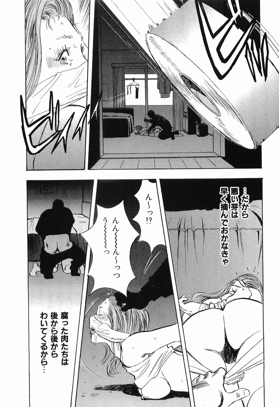 [Sakabe Shuuichi] Rape Vol.3 page 60 full