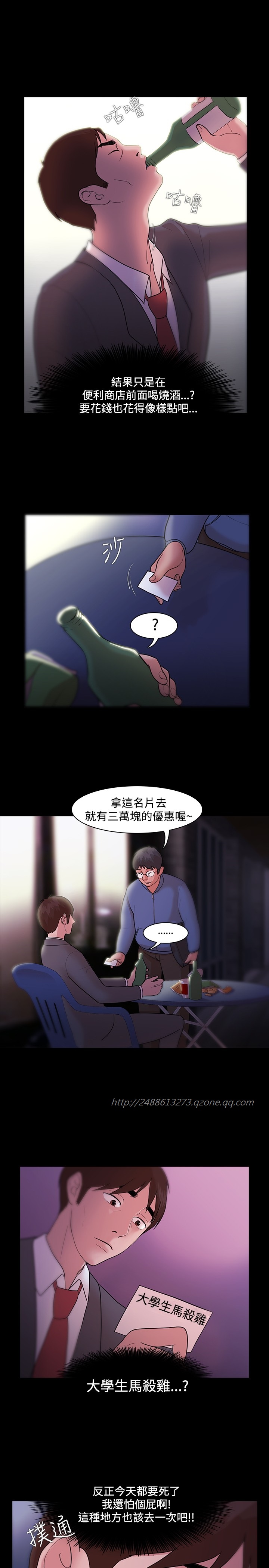 [Black October] Looser Ch.1~6 [Chinese]中文 page 145 full