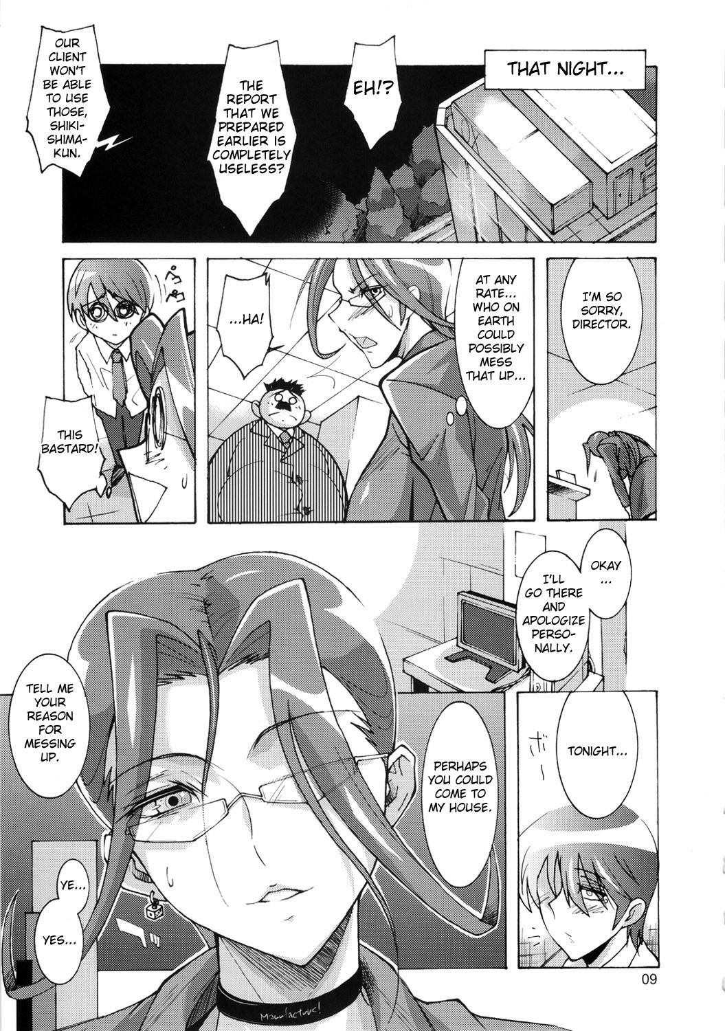 (C82) [Oregun (Shibari Kana)] OVER LOAD [English] {doujin-moe.us} page 8 full