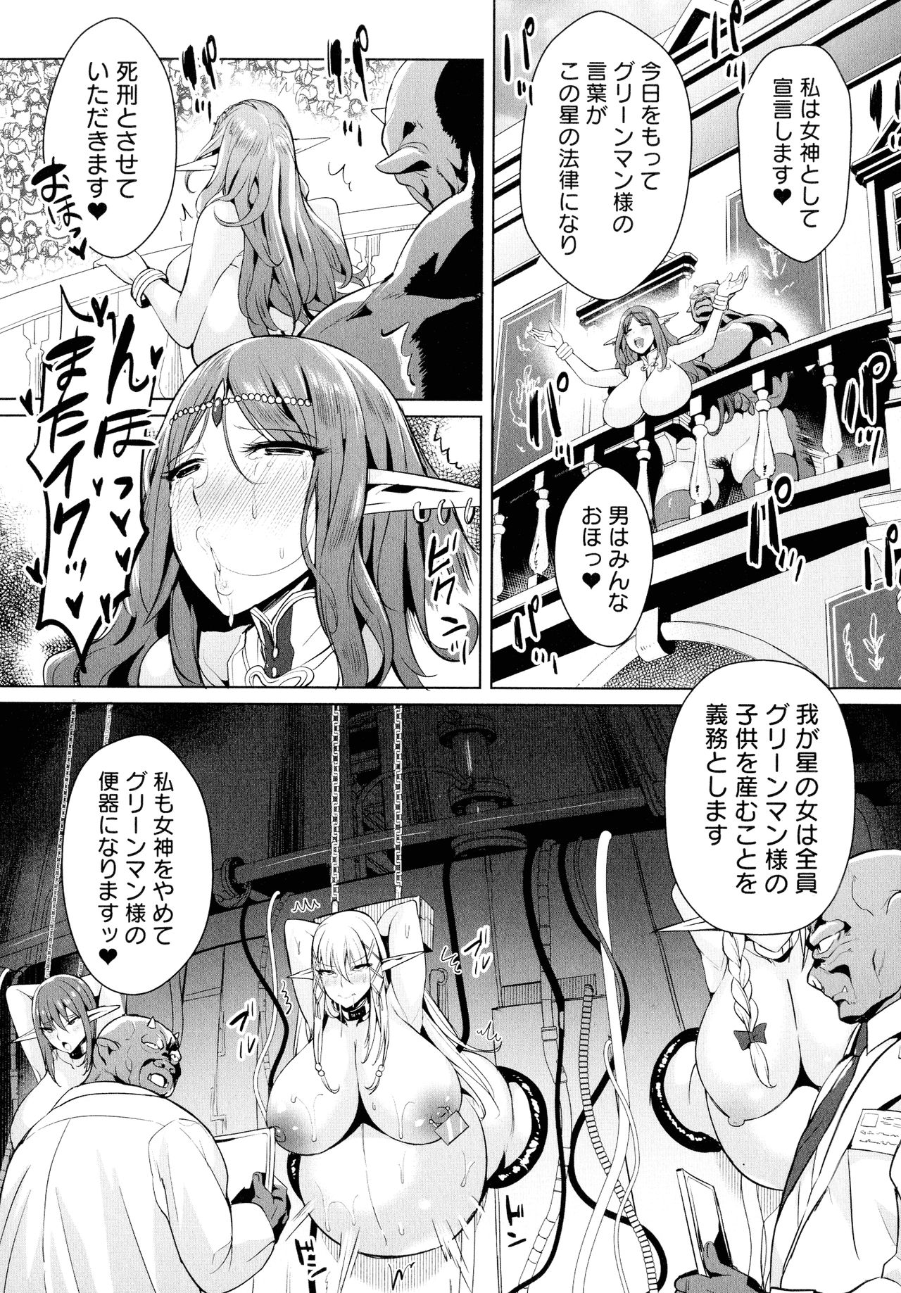 [Ere2Aero] Zecchou Haramase Oppai page 49 full