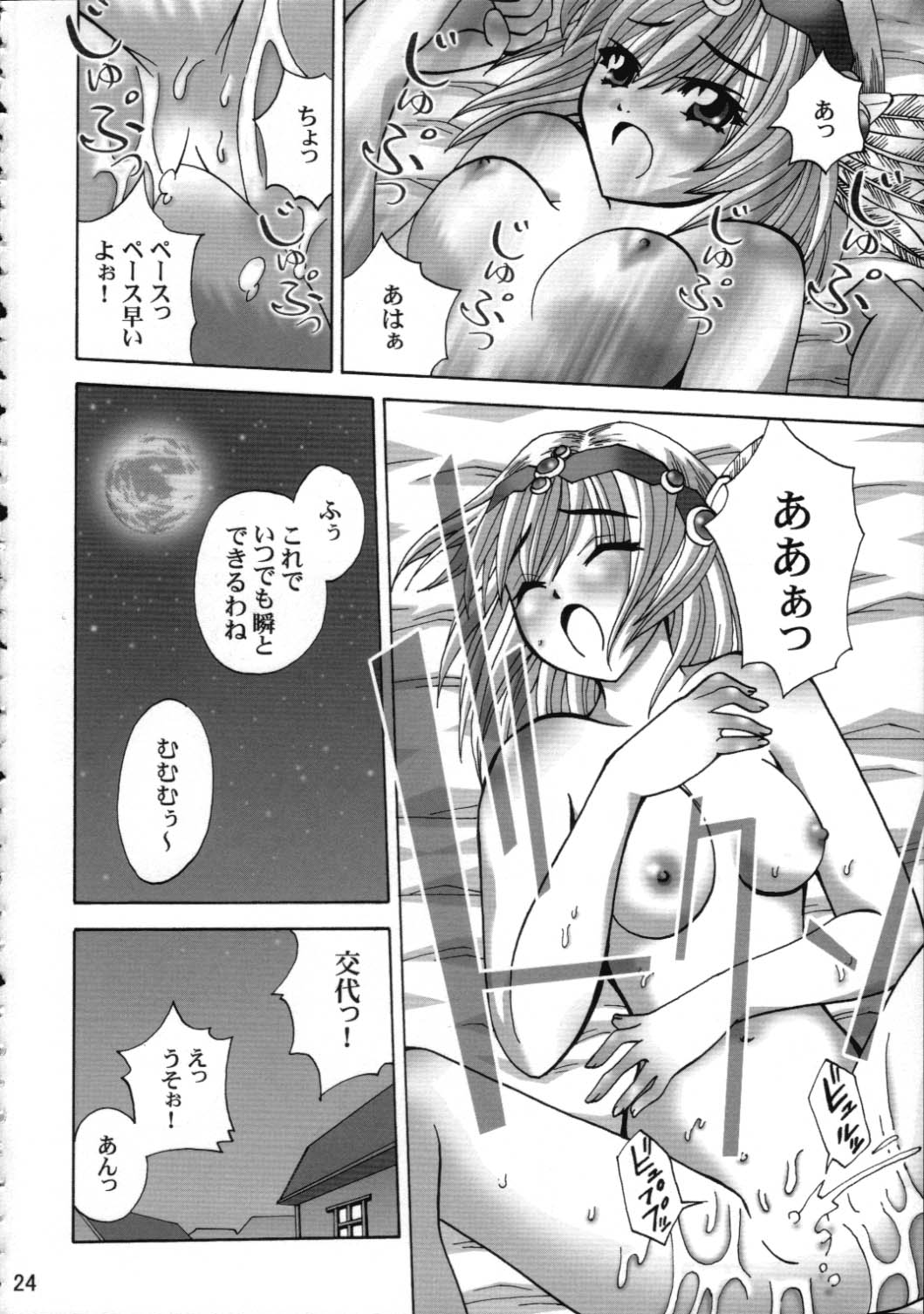 (C63) [Milk Gohan (Aita Nikov)] Toraware no Shoujo (Kouryuu Densetsu Villgust) page 23 full