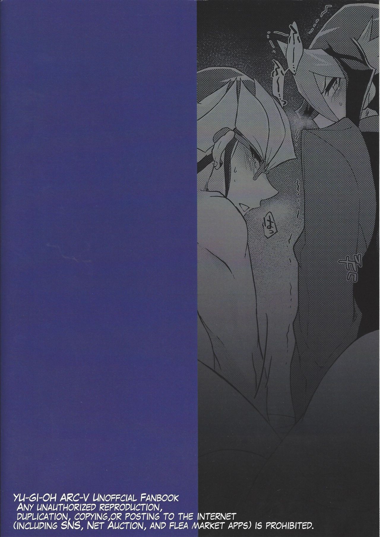 (Ore no Turn 7) [Inari udon (Koma)] Seitōna kettō no kekka haiboku shite itadaitanode sore sōō no taika o haratte itadakimasu. (Yu-Gi-Oh! ARC-V) page 32 full