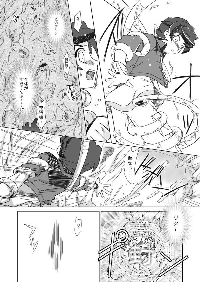 (Shotaket 11) [Ura Urethan (Akari Seisuke)] Sayonara o Oshiete (Onmyou Taisenki) page 5 full
