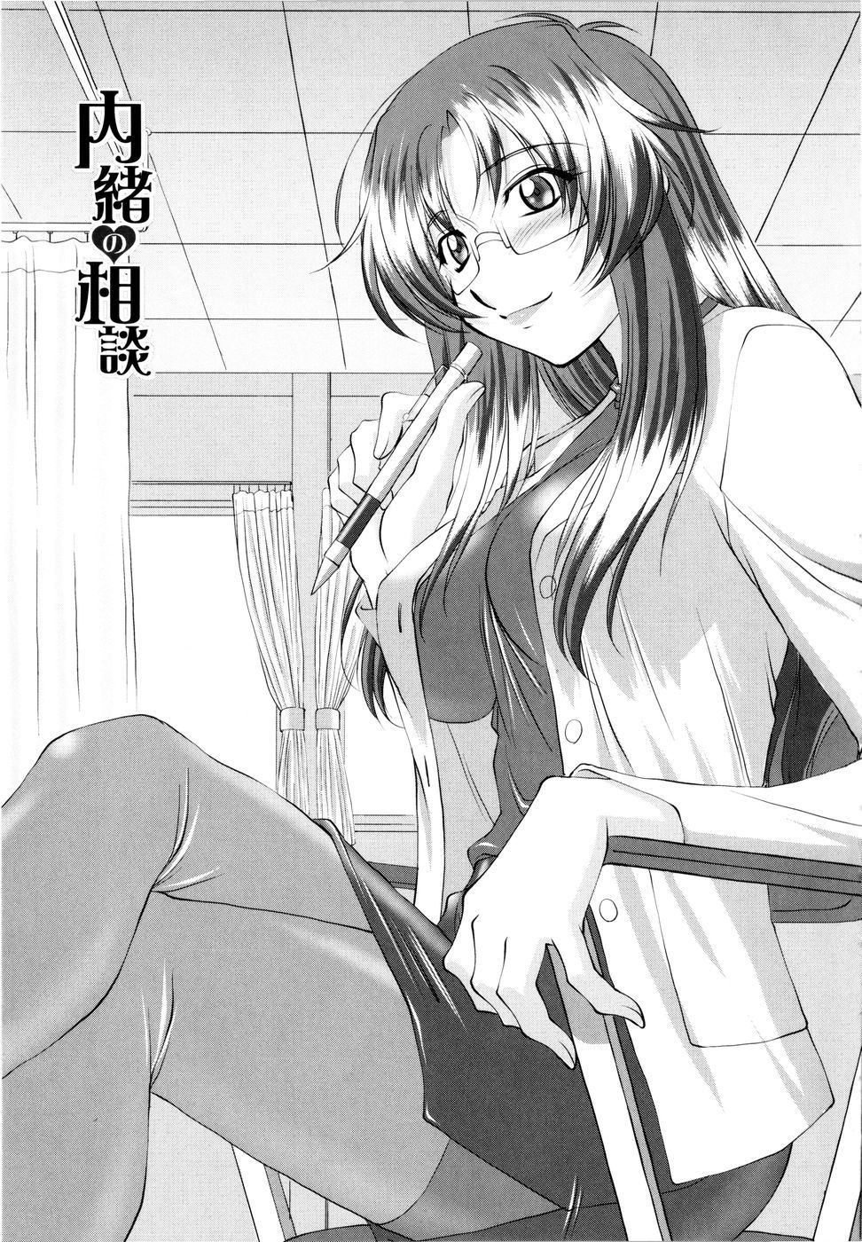 [Mita Kurumi] Yuuwaku Shitai Karada page 40 full