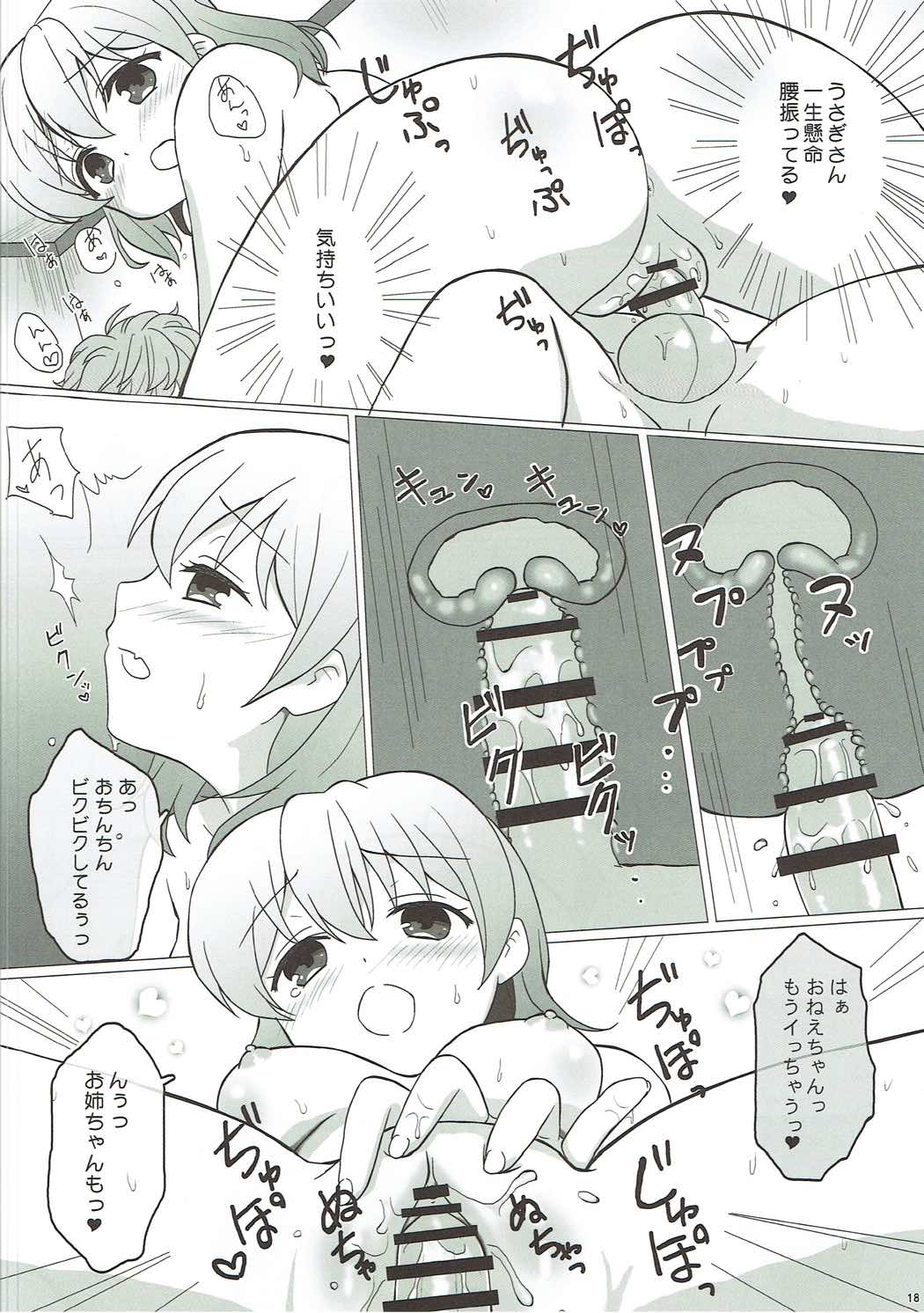(COMIC1☆11) [PASTEL WING (Kisaragi-ICE)] Koibito wa Kokoa Onee-chan (Gochuumon wa Usagi desu ka?) page 18 full