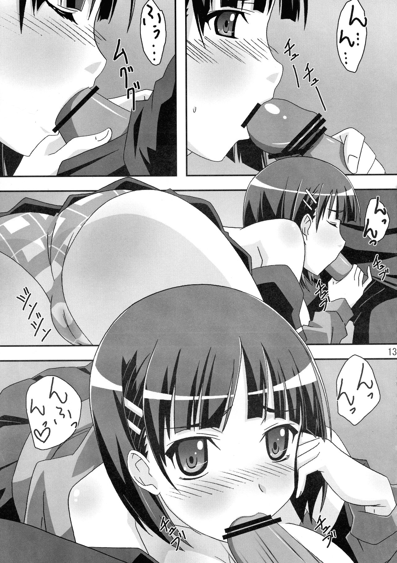 [PaopaShip (Asama)] Sugu H (Sword Art Online) page 12 full