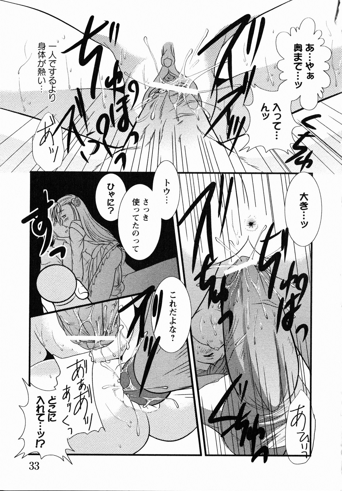 [Anthology] Yatohime Zankikou page 36 full