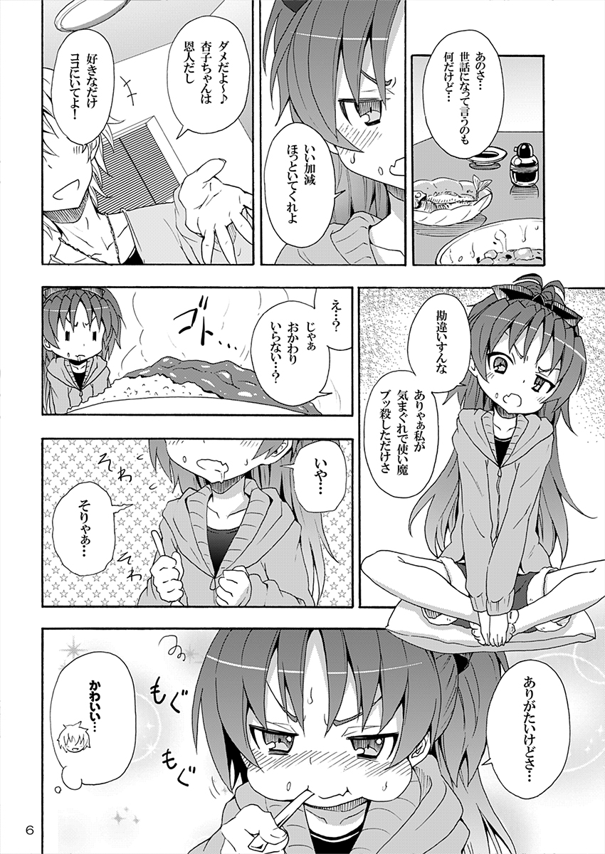 [Nounai Kanojo (Kishiri Toworu)] Kyouko to Itoshi no Bakayarou (Puella Magi Madoka Magica) [Digital] page 5 full