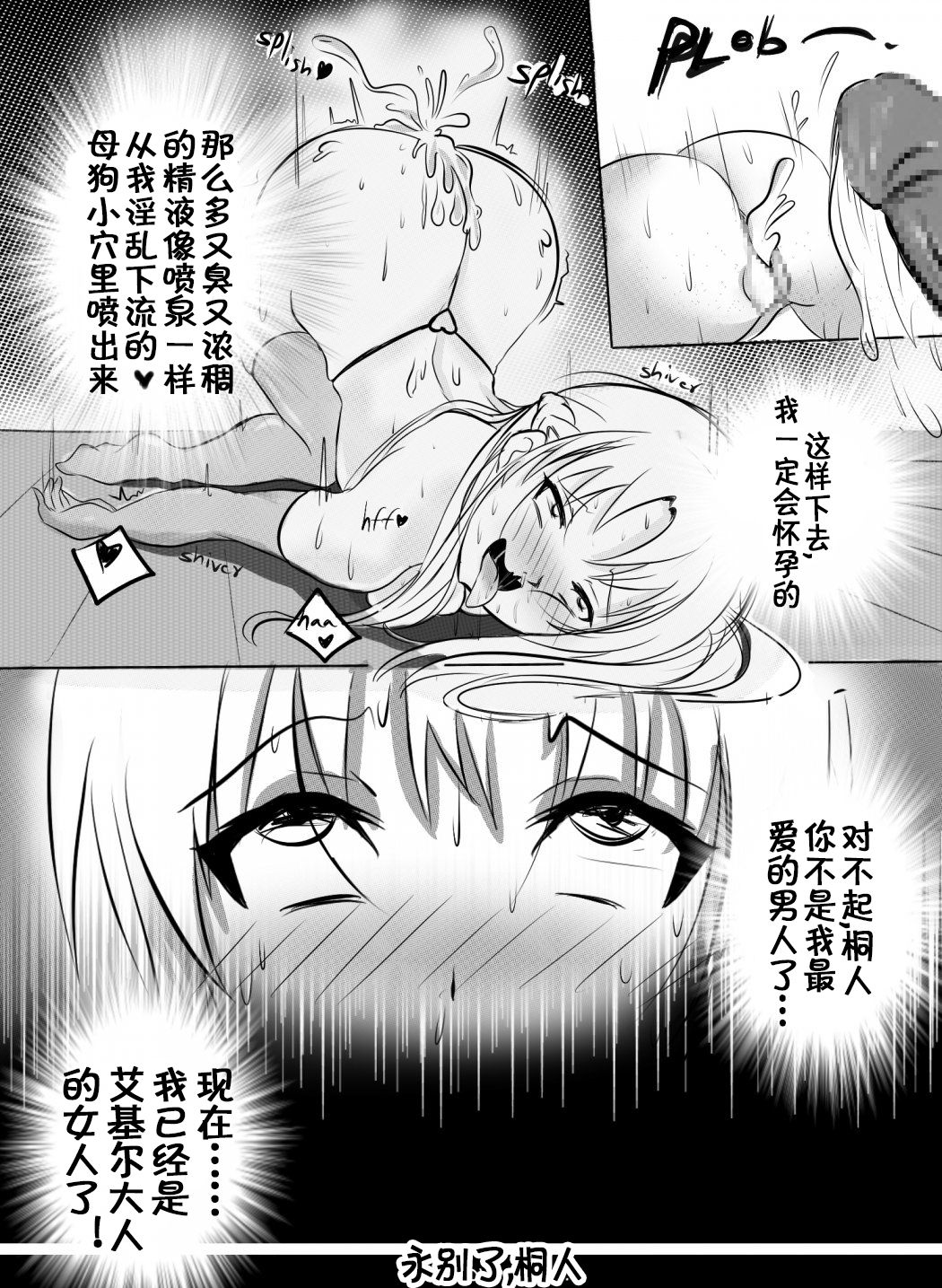 [Merkonig] B-Trayal 3 (Sword Art Online) [Chinese] [流木个人汉化] page 10 full