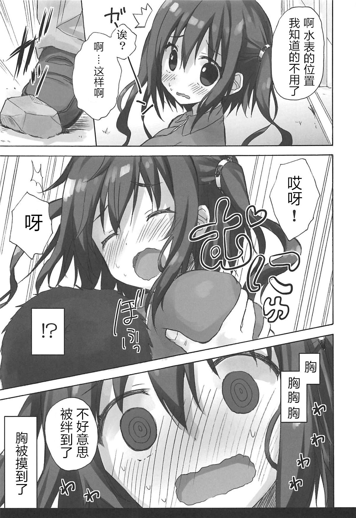 (C93) [SUZUYA (Ryohka)] Ebina Ijiri R (Himouto! Umaru-chan) [Chinese] [Incomplete] page 6 full