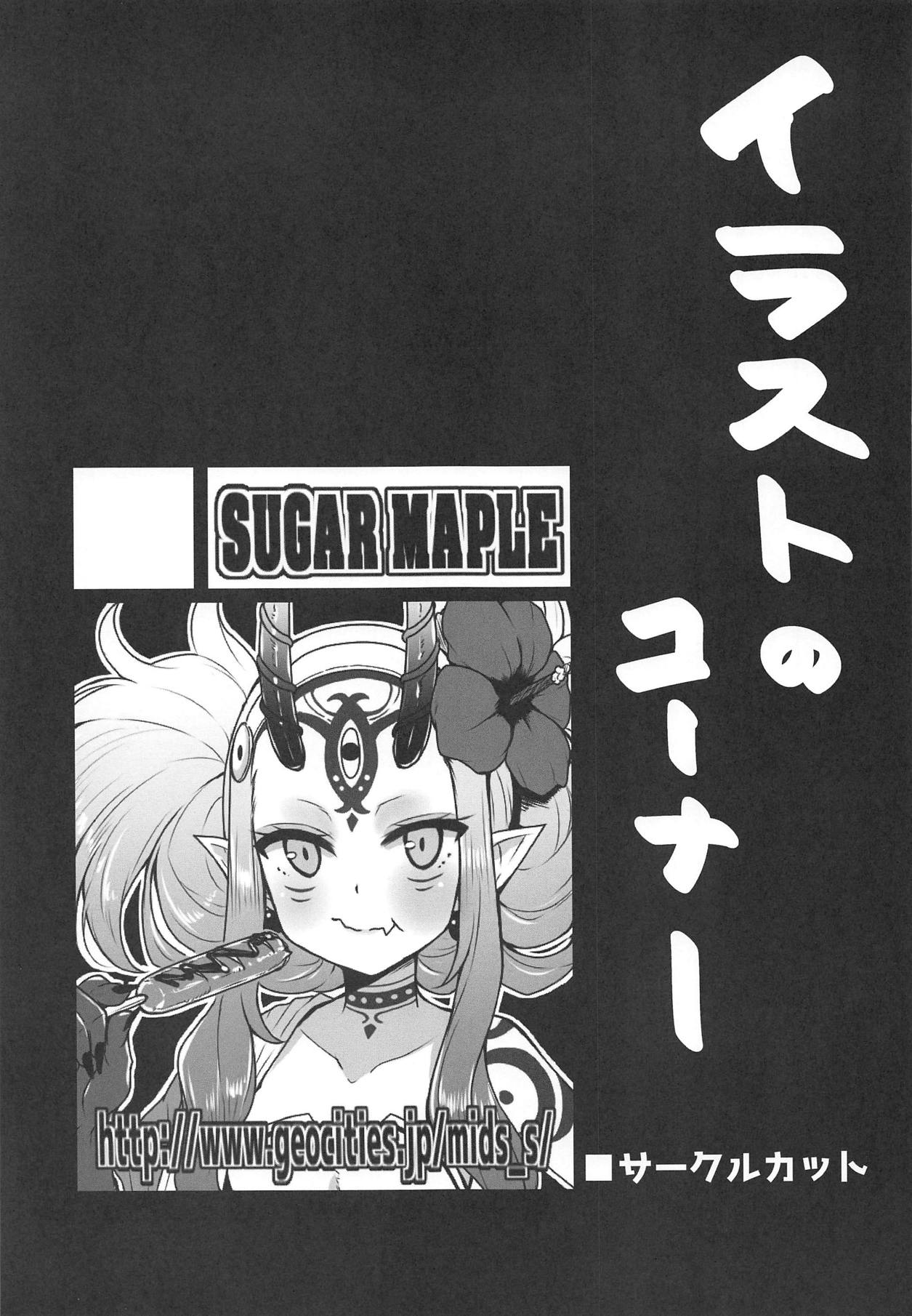 (C95) [SUGAR MAPLE (Yunodon)] Summer Night Trouble Girl (Fate/Grand Order) page 18 full
