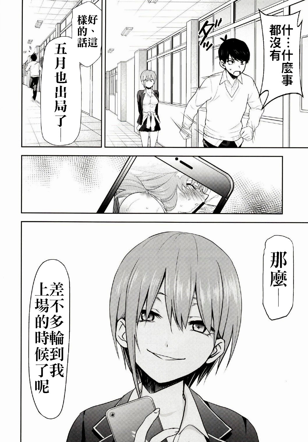 (C97) [Studio KIMIGABUCHI (Kimimaru)] Gotoubun no Seidorei Side-C (Gotoubun no Hanayome) [Chinese] [禁漫漢化組] page 17 full