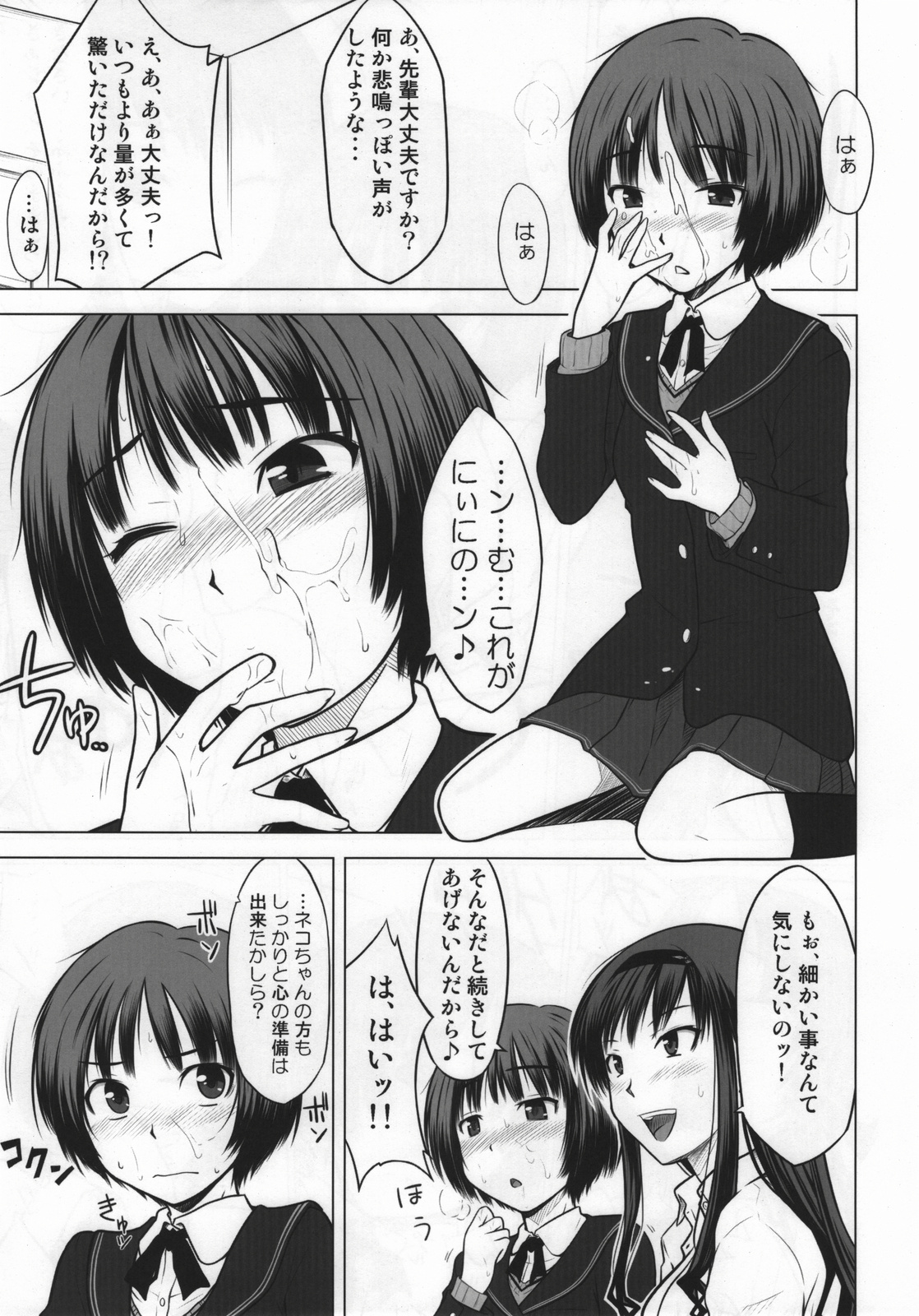 (C76) [Aspergillus (Okara)] Sweet Handler (Amagami) page 11 full