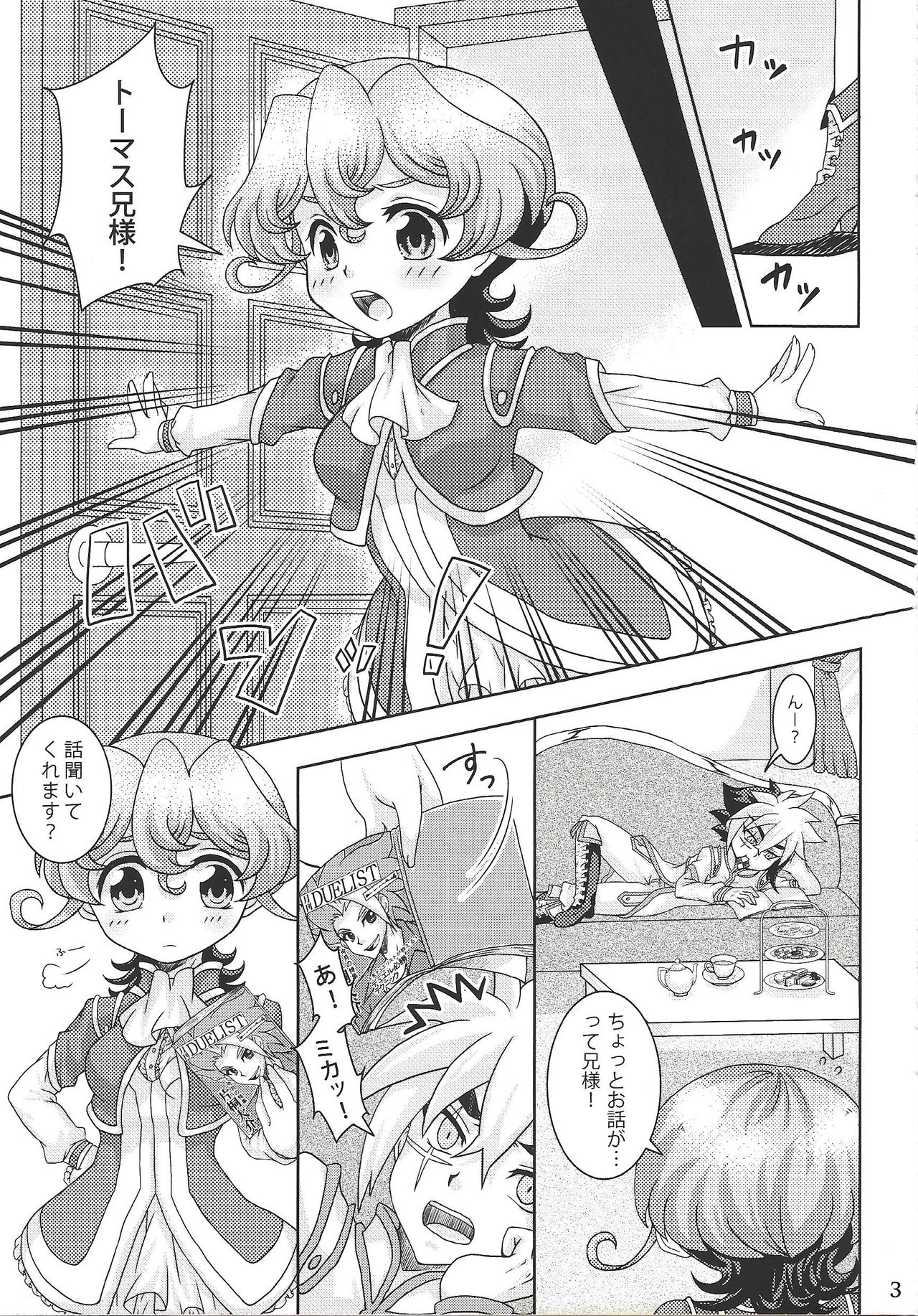 (Sennen Battle in Osaka) [Caramel Pudding (Nanakusa Mutsuki)] Nii-sama! Kozukuri Shimasho! (Yu-Gi-Oh! ZEXAL) page 2 full