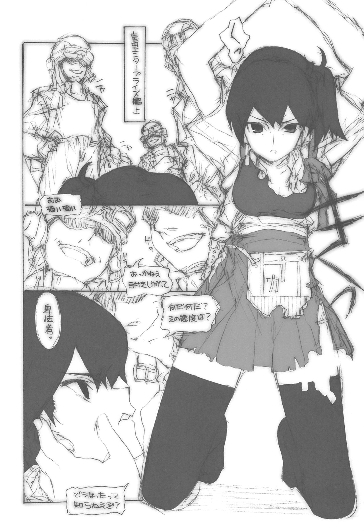 (C85) [Nise-Jyuusyofutei (Nakamura Takeshi)] Hokui 30-do 13-pun 59-byou Seikei 179-do 7-fun 12-byou (Kantai Collection -KanColle-) page 3 full