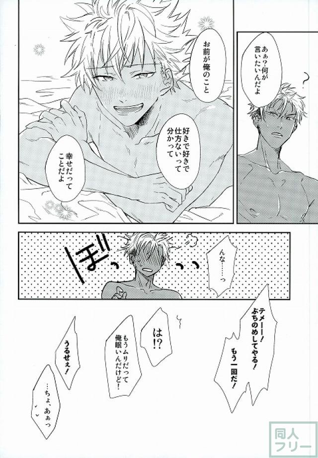 (Rhythmical ☆ Boys 2) [SKB (Anashiri)] I can't put up with it anymore! (KING OF PRISM by PrettyRhythm) page 23 full