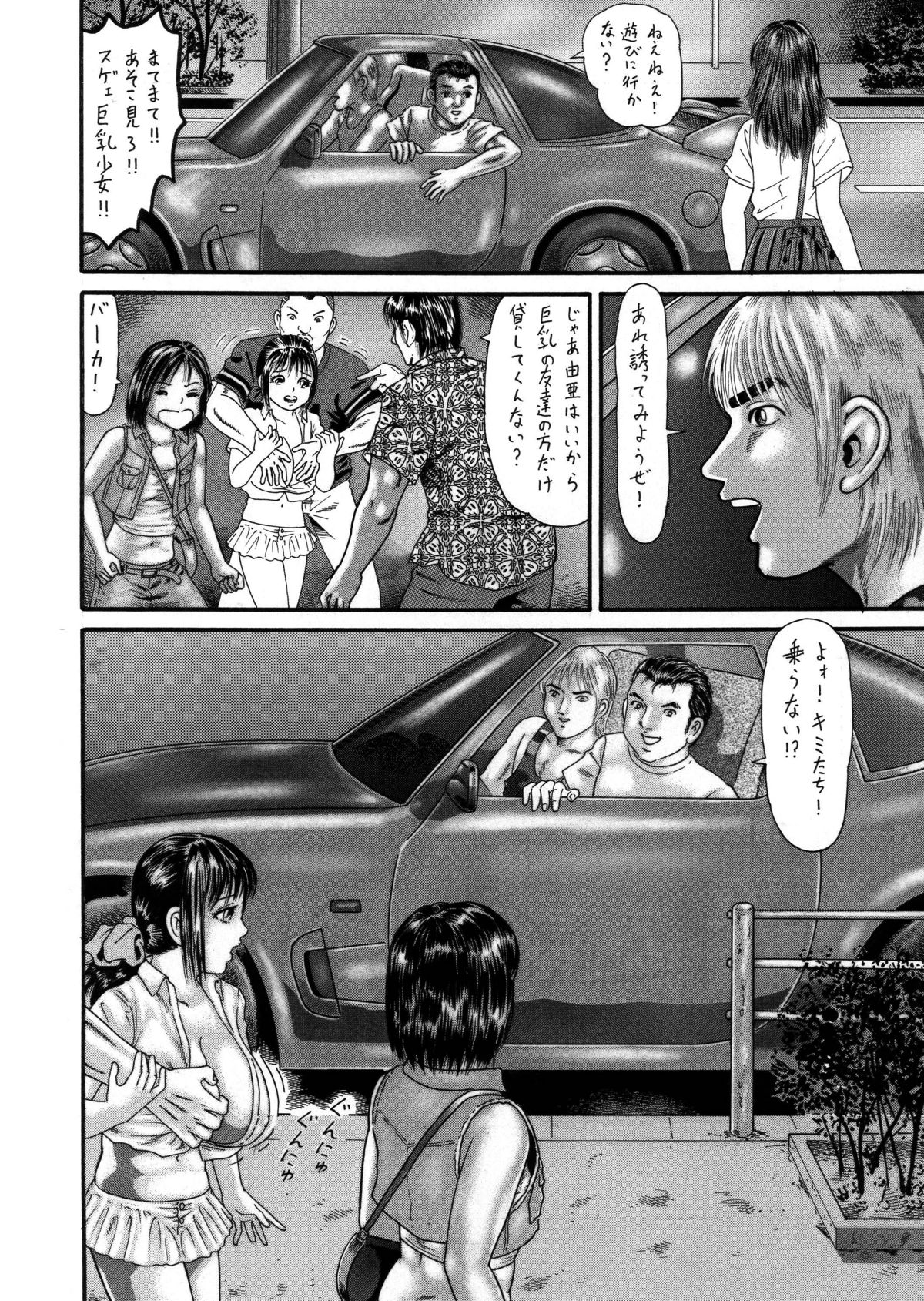 [ゴブリンのアジト] Slave Dool 1～4 page 4 full