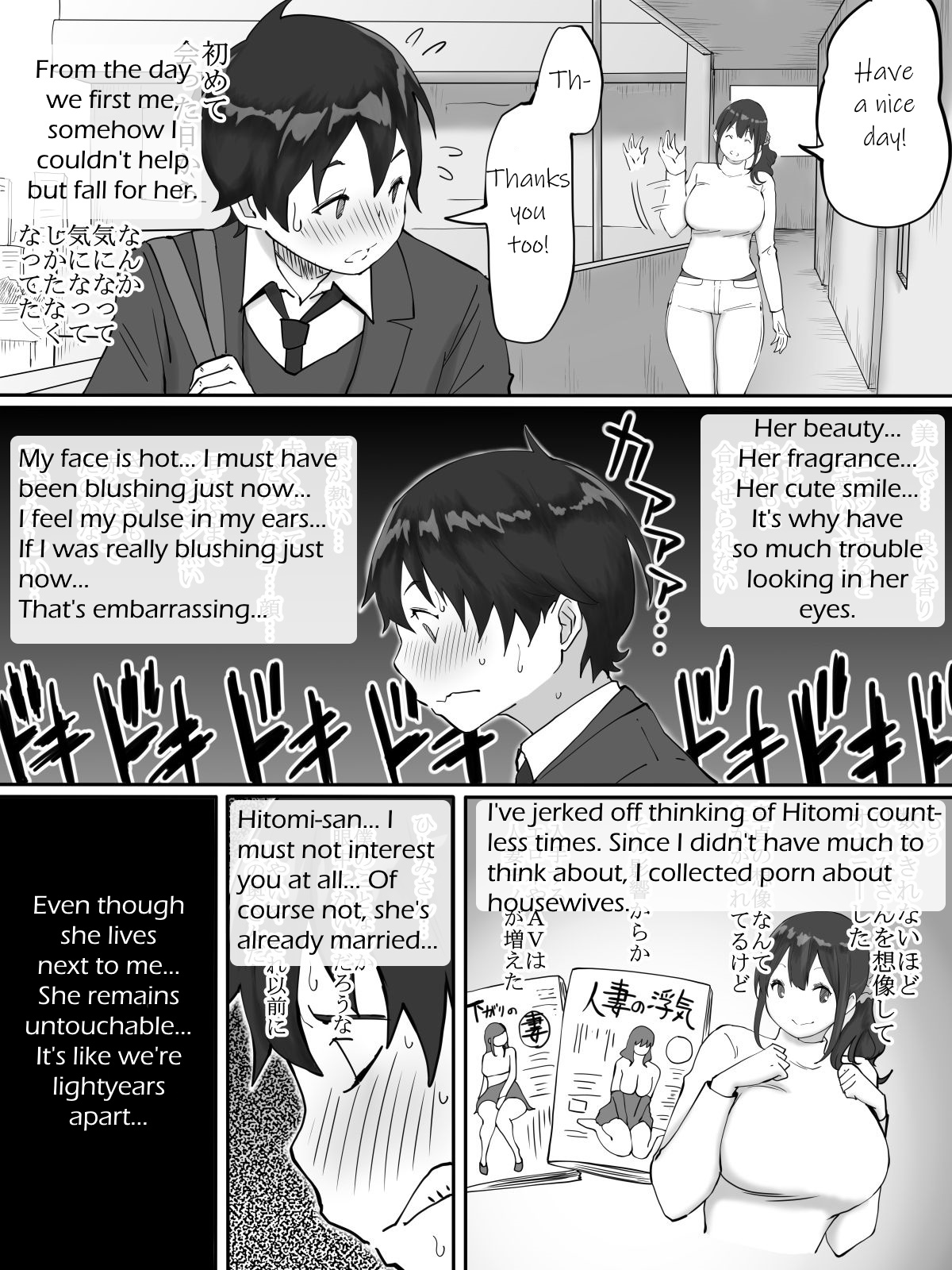 [Ailail (Ail)] Boku ni SeFri ga Dekita Riyuu ~Otonari no Hitozuma Hen~ | How I Made Sex Friends ~The Neighbor's Wife~ [English] {KittyKatMan} page 6 full