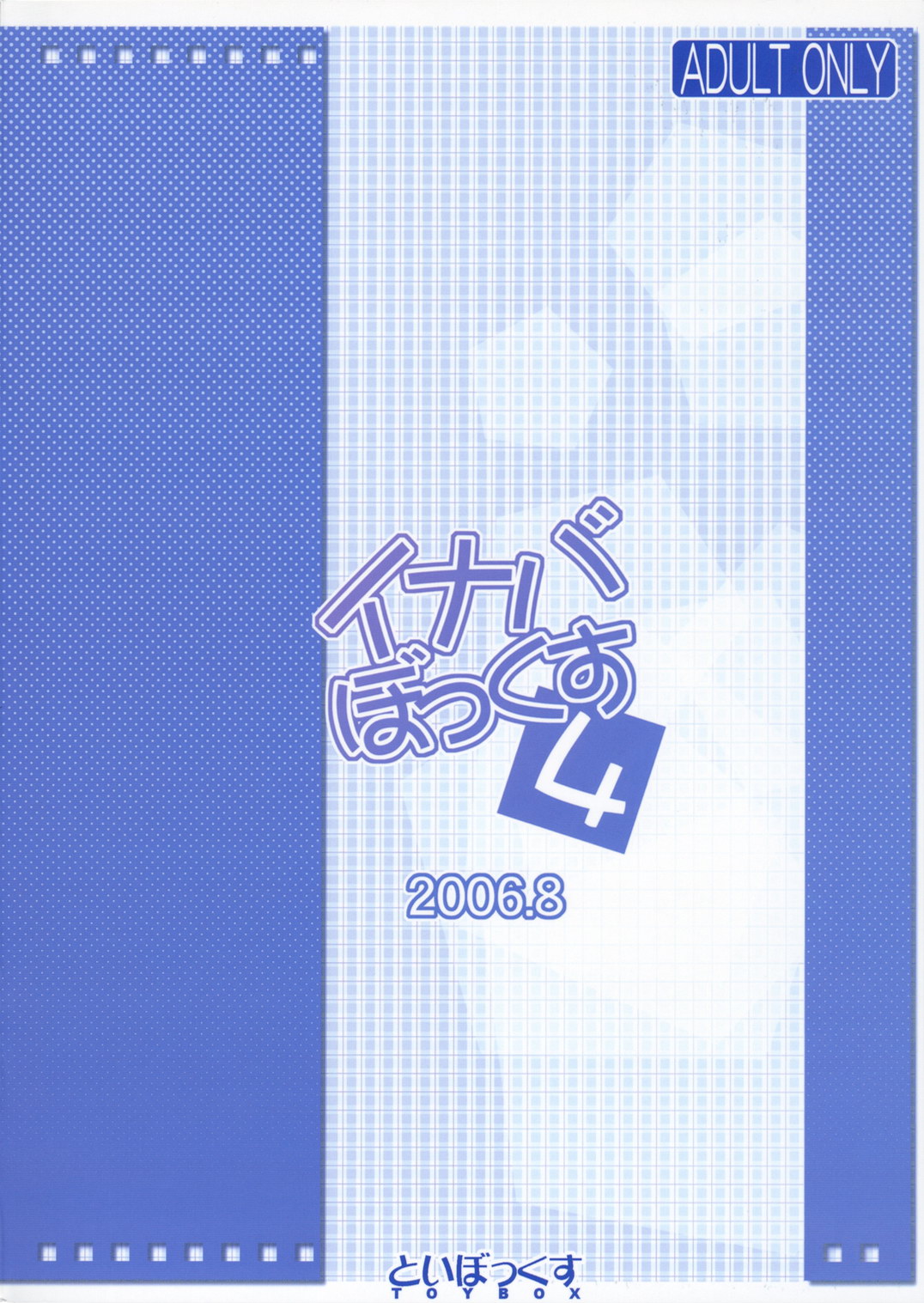 (C70) [TOYBOX (Jacky, Kurikara)] INABA BOX 4 (Touhou Project) page 34 full
