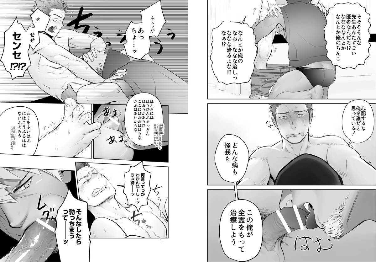 [Mentaiko (Itto)] Kashin ni Kakurete Isoginchaku to Zareteitara Shini ni Watsubo o Tsukkomareteshimatta Ken (Sangokushi Puzzle Taisen) [Digital] page 6 full