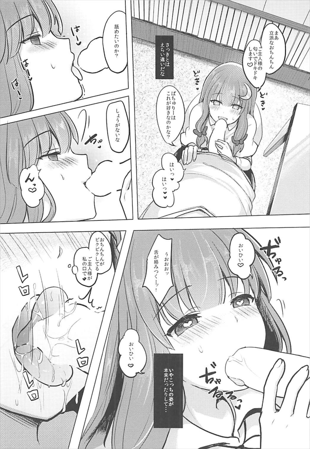 (Meikasai 12) [Kingyo Origin (Kayama Rim)] Saimin Patchouli (Touhou Project) page 7 full