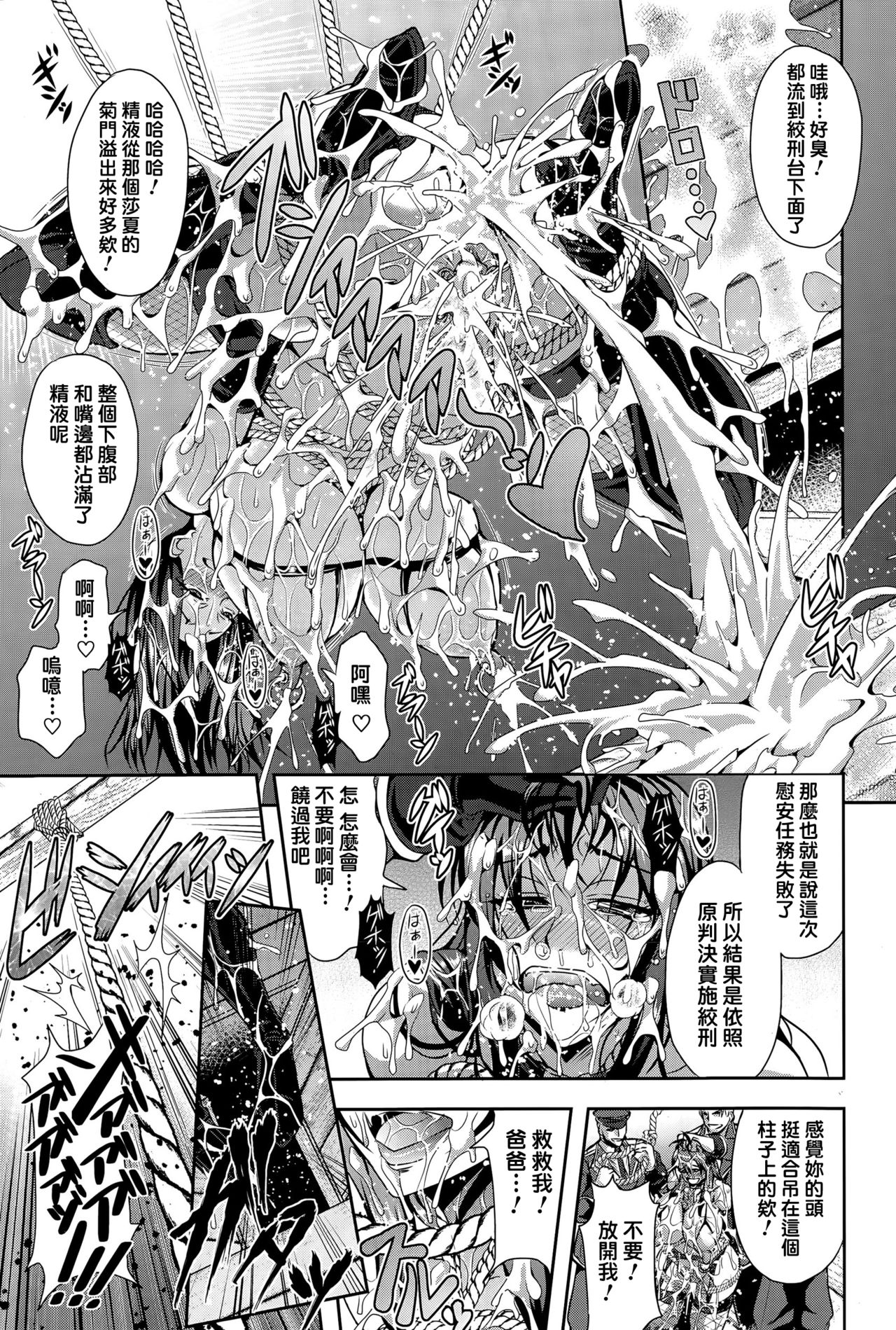 [Mifune Seijirou] Onna Shoukou Sasha Akuma no Kyousei Kangoku Shuuyoujo (ANGEL Club 2015-06) [Chinese] [巨困汉化组] page 24 full