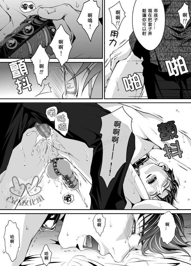 [ZARIA (Zariya Ranmaru)] PET契約 [Chinese] page 38 full