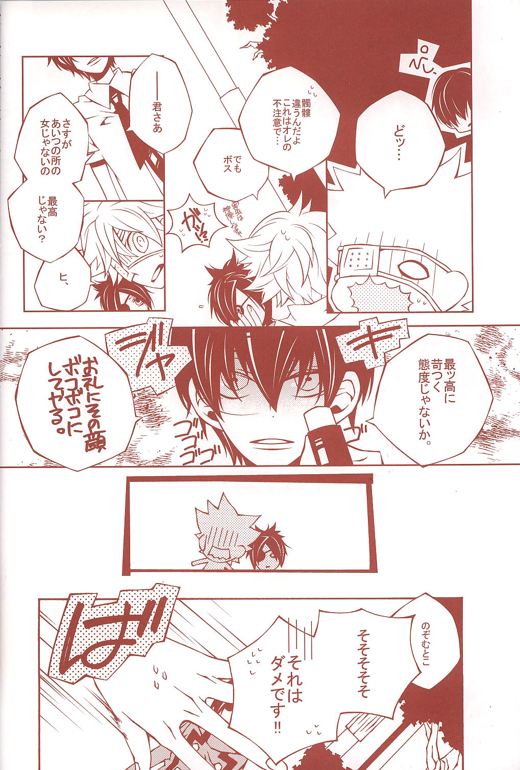 6927 Uburen (Katekyo Hitman Reborn) [RAW] page 16 full