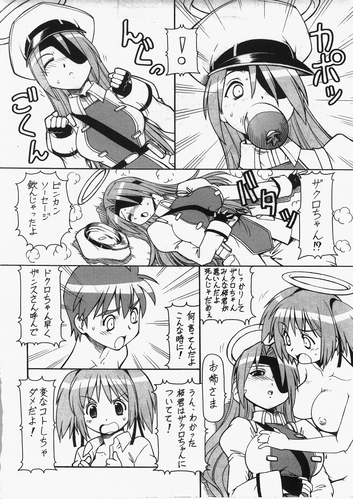 (C73) [Toraya (Itoyoko)] Bakunyuu Tenshi Dokuro-chan DELUXE (Bokusatsu Tenshi Dokuro-chan [Bludgeoning Angel Dokuro-Chan]) page 45 full