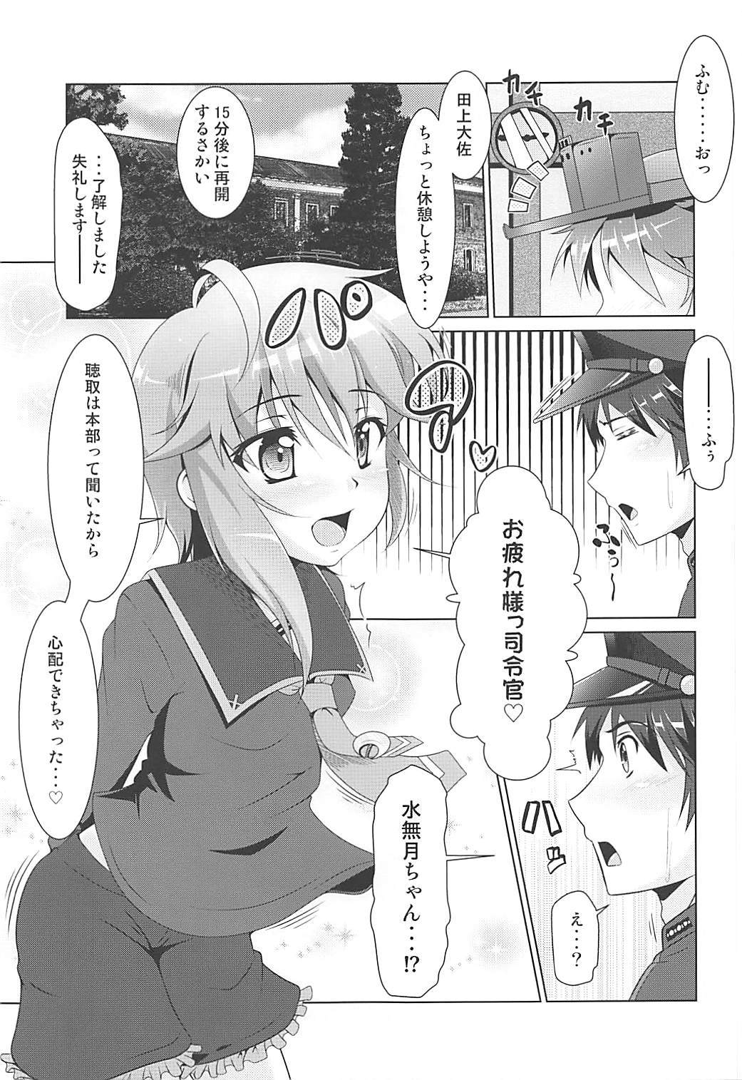 (COMIC1☆13) [Manten Hoshizora (Hoshi Nohara)] 2+2=Minazuki/Nagatsuki #03 (Kantai Collection -KanColle-) page 8 full