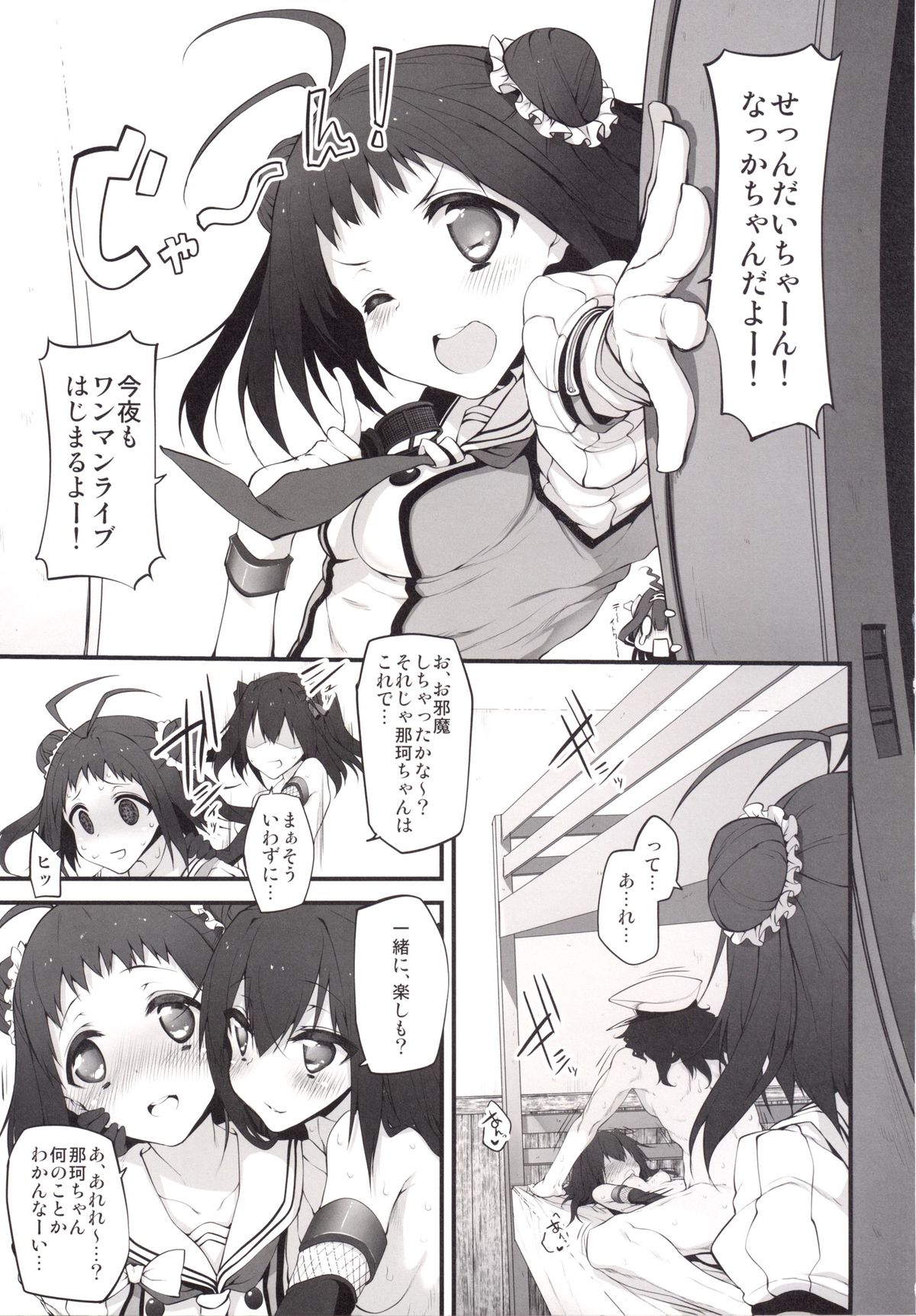 [Marked-two (Suga Hideo)] Marked-girls Vol. 4 (Kantai Collection -KanColle-) [Digital] page 20 full