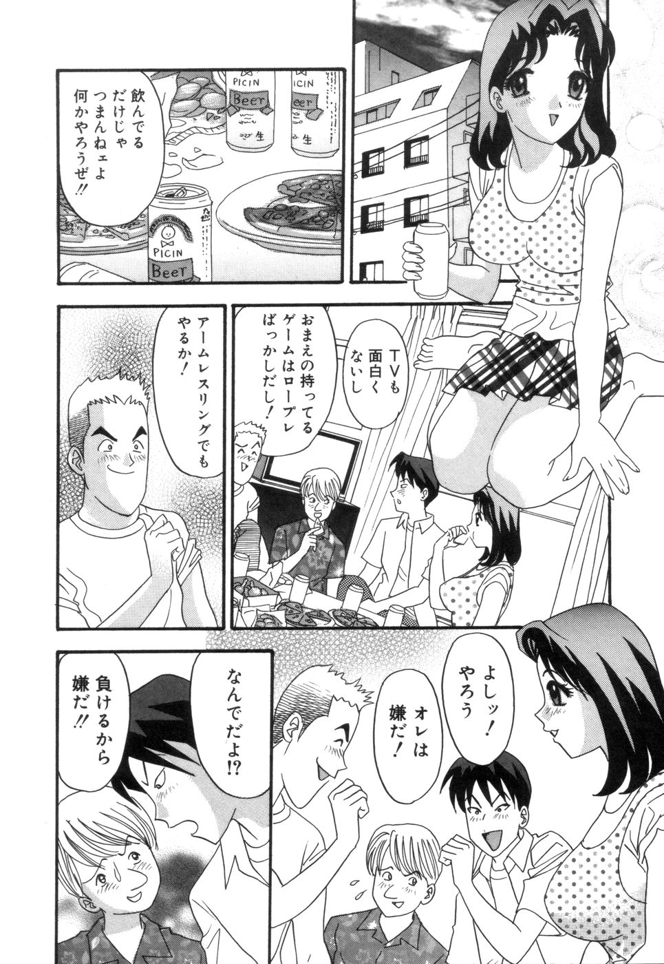 [Ibunka Koryu] Cheecan Play page 41 full