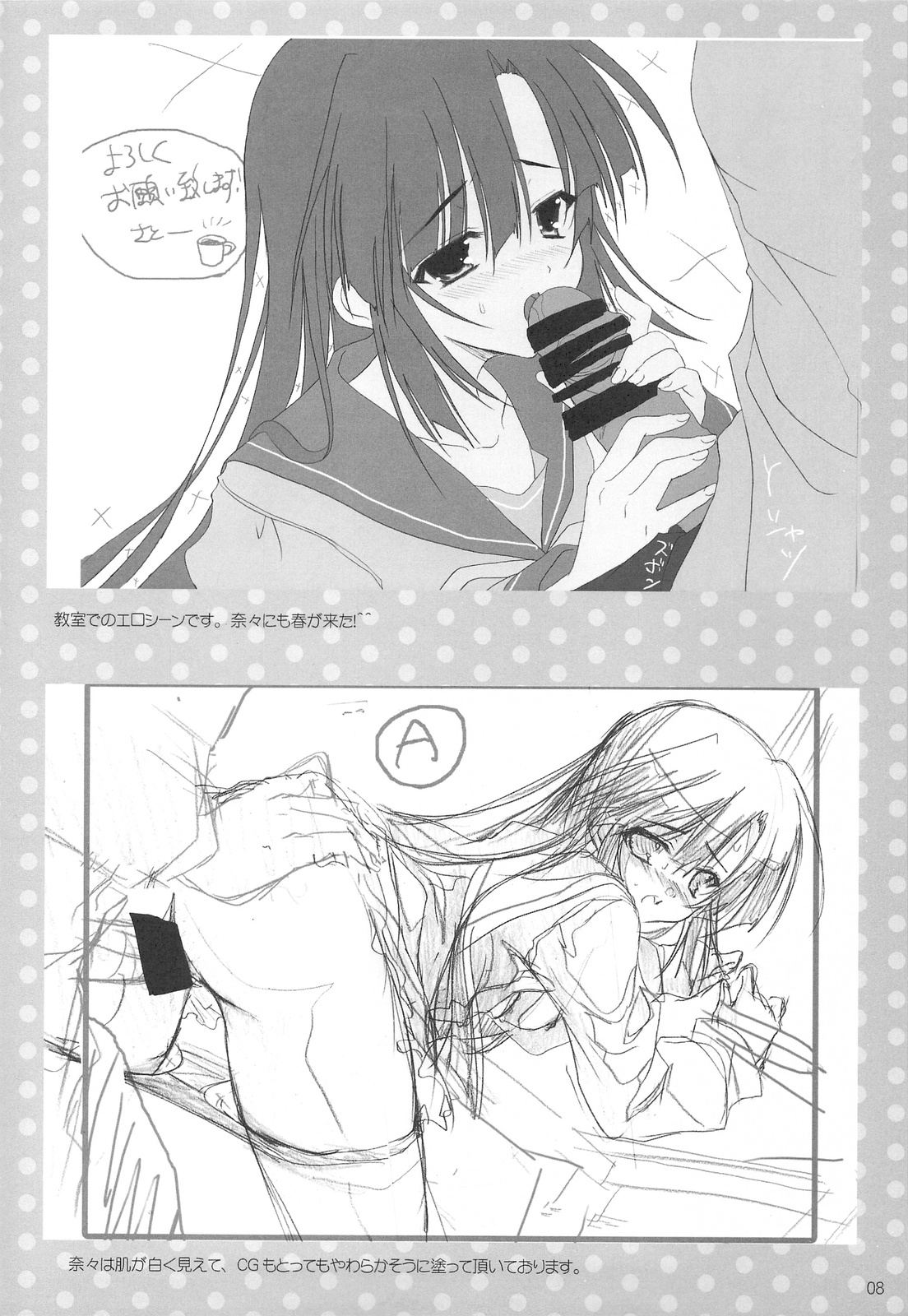 [16kenme] Shigeru 2! arufua (C75) page 7 full