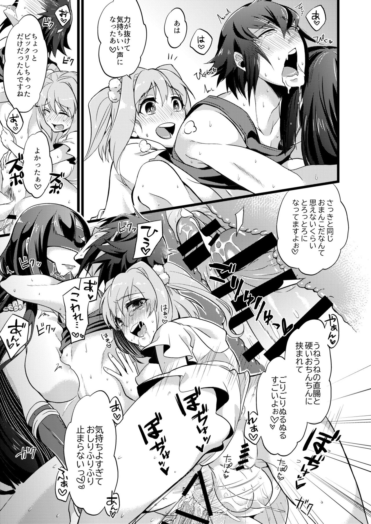 [ATKD (Soujiro)] Shounin Itadakimashita 2 (Re:CREATORS) [Digital] page 51 full