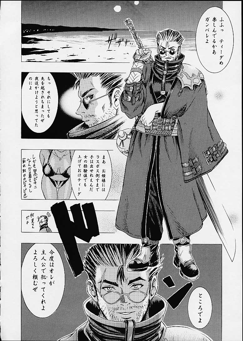 (C60) [2CV.SS (Asagi Yoshimitsu)] 11 X 56G (Final Fantasy X) page 12 full