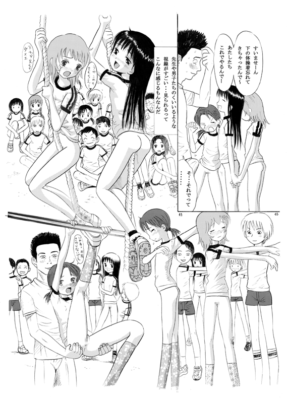 (C69) [Irekae Tamashii] COMIC Irekae Tamashi Vol.2 page 43 full