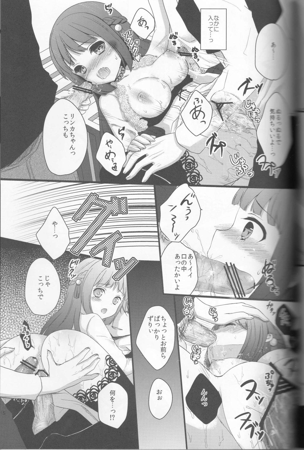 (C82) [Ice Sugar (Utano)] Dear my friends (Atelier Ayesha) page 5 full