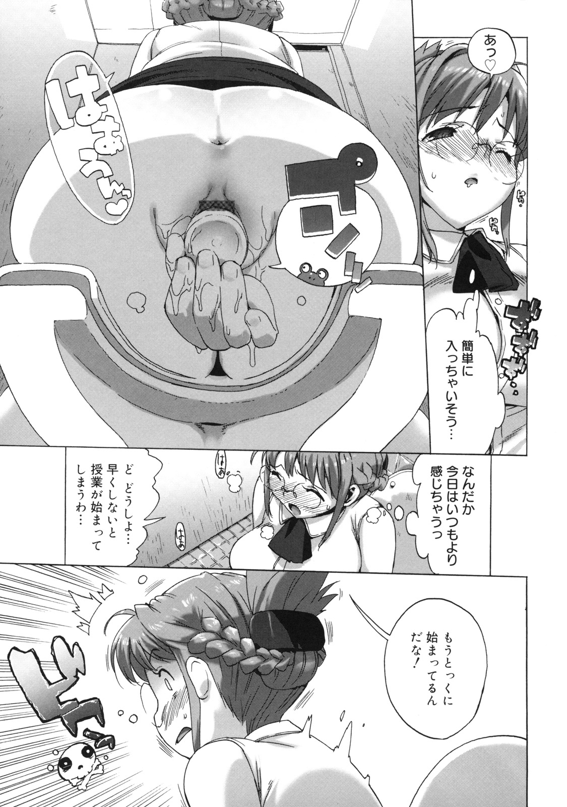 [Ohtomo Takuji] M Kyoushi Mochizuki-Sensei no Himitsu page 23 full